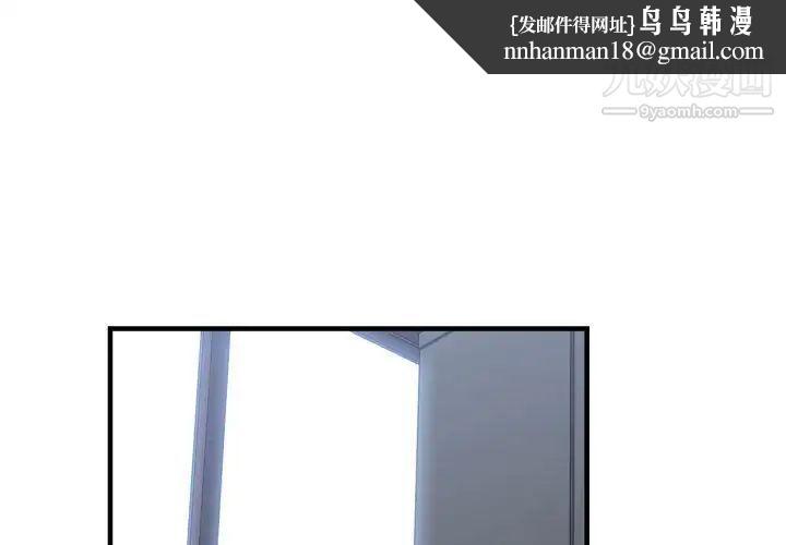 有什么了不起的!第34话