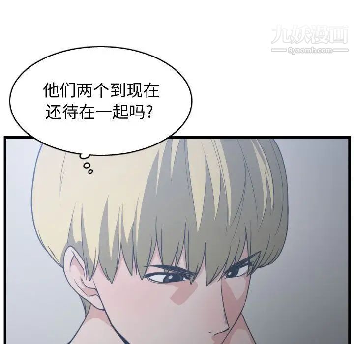 有什么了不起的!第34话