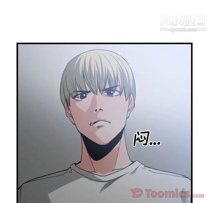 有什么了不起的!第34话