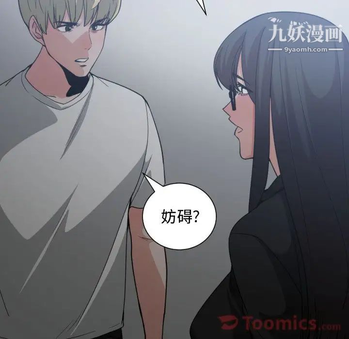 有什么了不起的!第34话