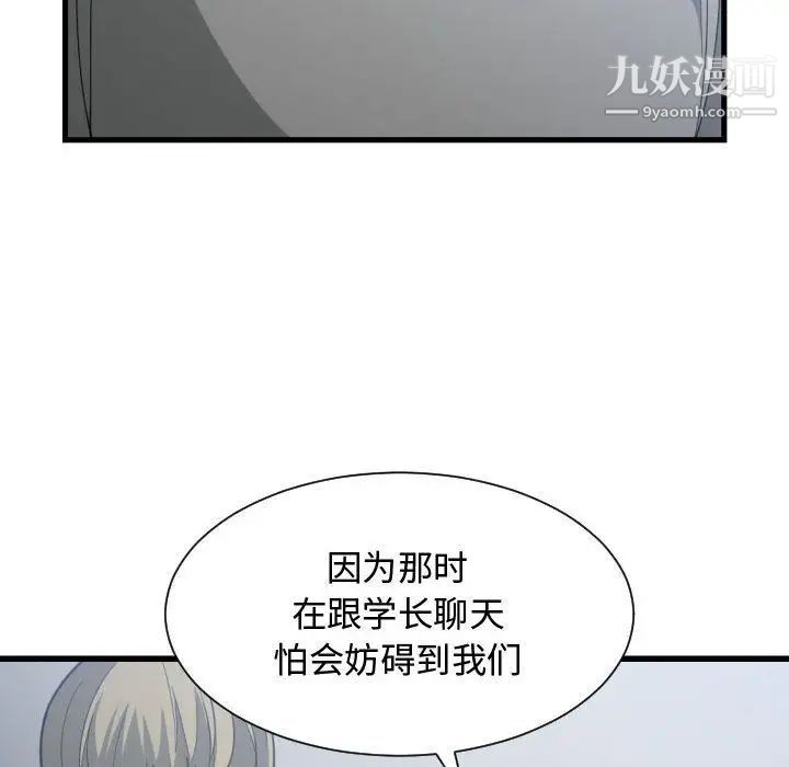 有什么了不起的!第34话