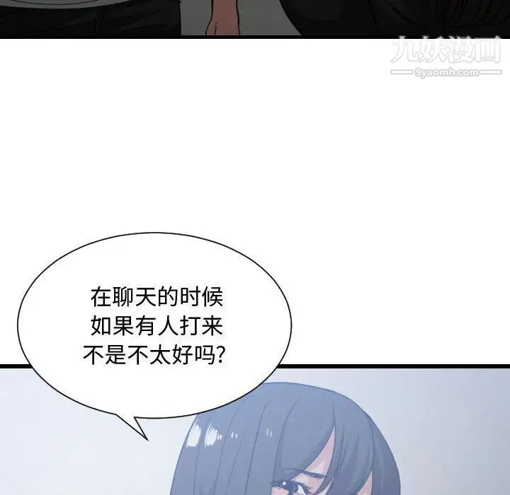 有什么了不起的!第34话