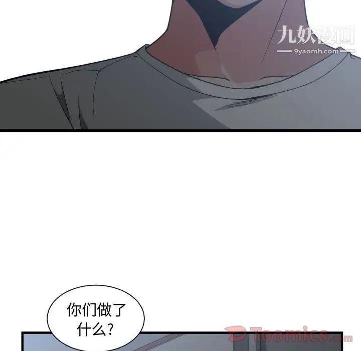 有什么了不起的!第34话