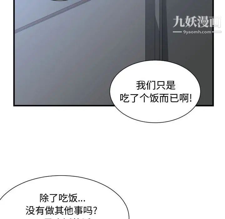 有什么了不起的!第34话