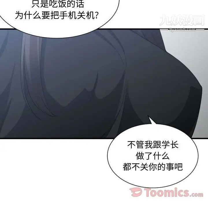 有什么了不起的!第34话