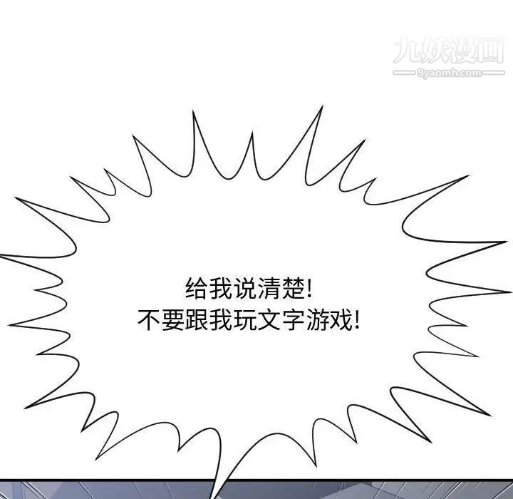 有什么了不起的!第34话