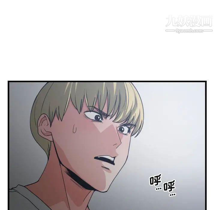 有什么了不起的!第34话