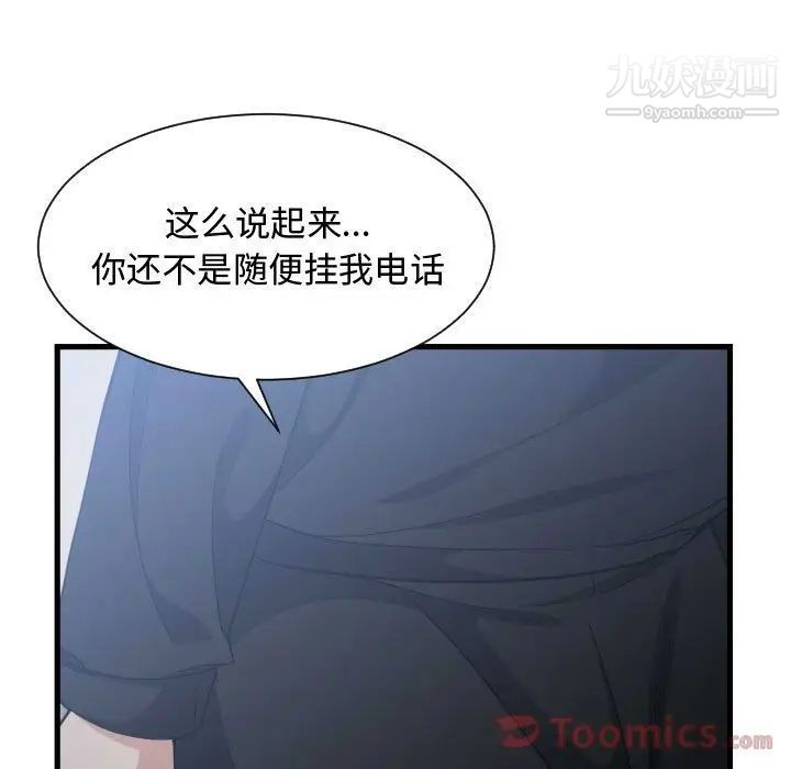 有什么了不起的!第34话