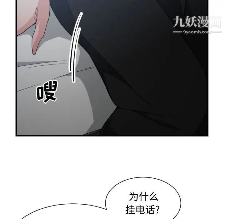 有什么了不起的!第34话