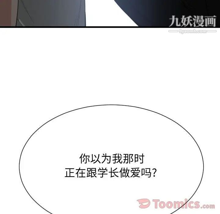 有什么了不起的!第34话