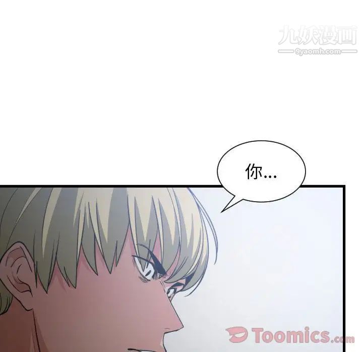 有什么了不起的!第34话