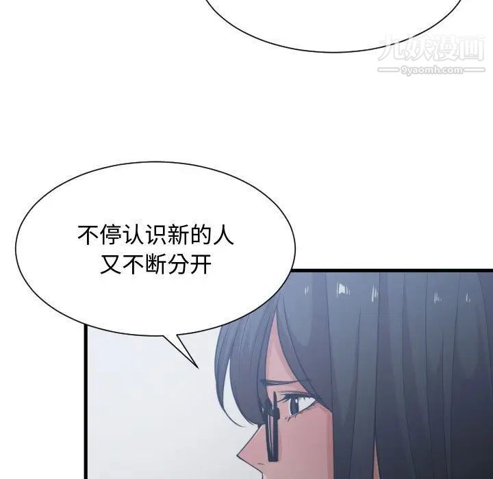 有什么了不起的!第34话