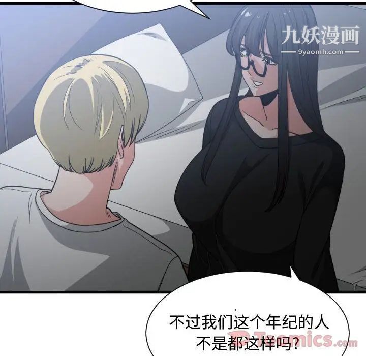 有什么了不起的!第34话