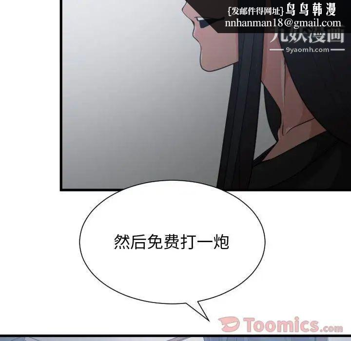 有什么了不起的!第34话