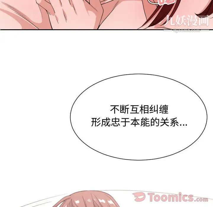 有什么了不起的!第34话