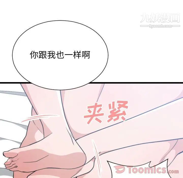 有什么了不起的!第34话