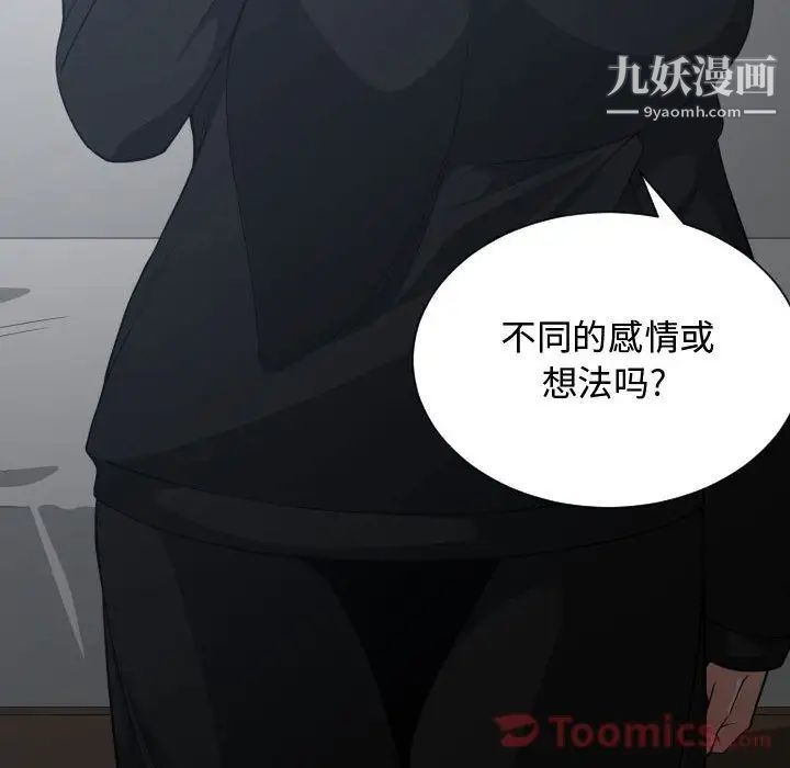 有什么了不起的!第34话