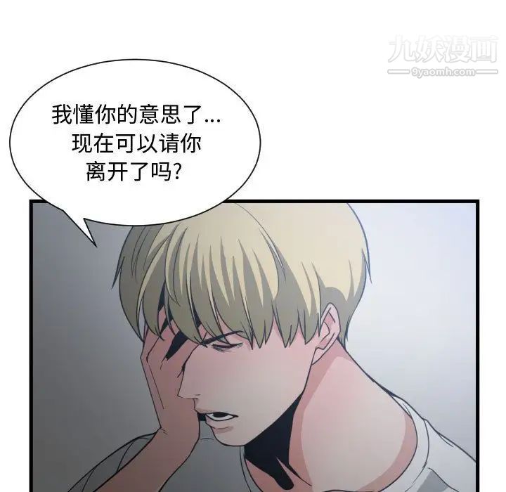 有什么了不起的!第34话