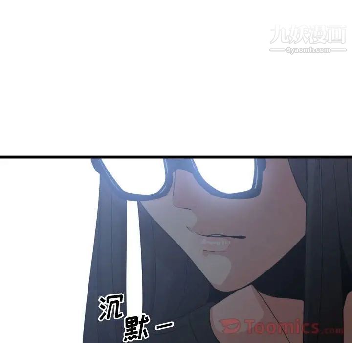 有什么了不起的!第34话