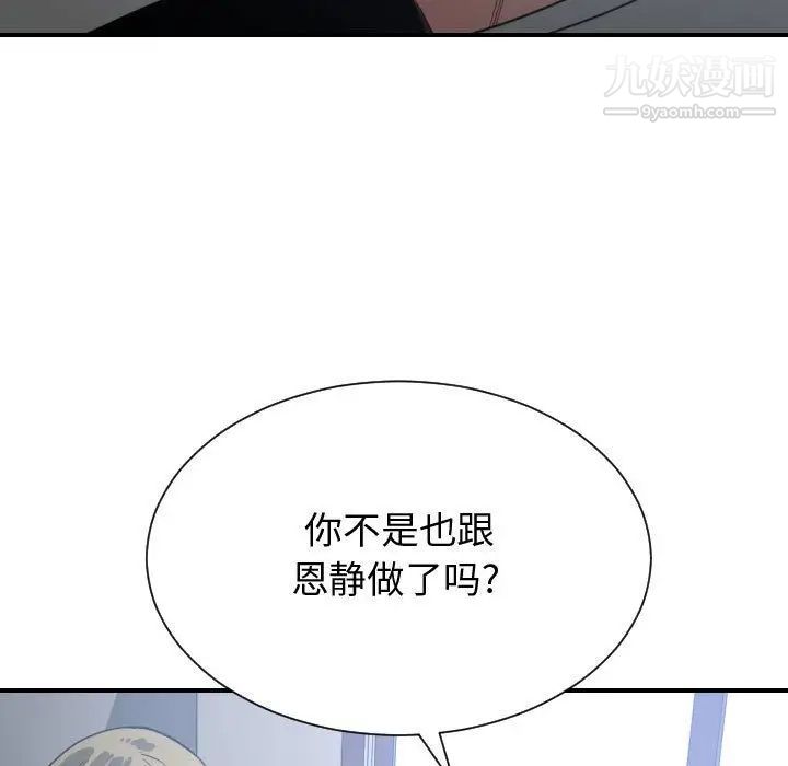 有什么了不起的!第34话