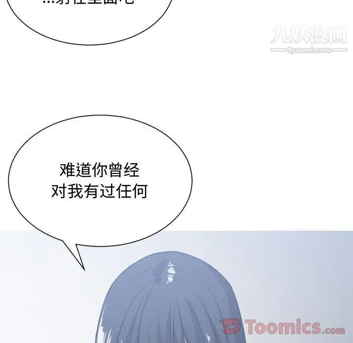 有什么了不起的!第34话