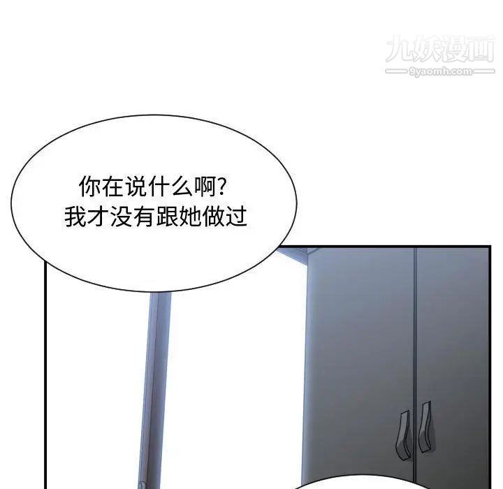 有什么了不起的!第34话