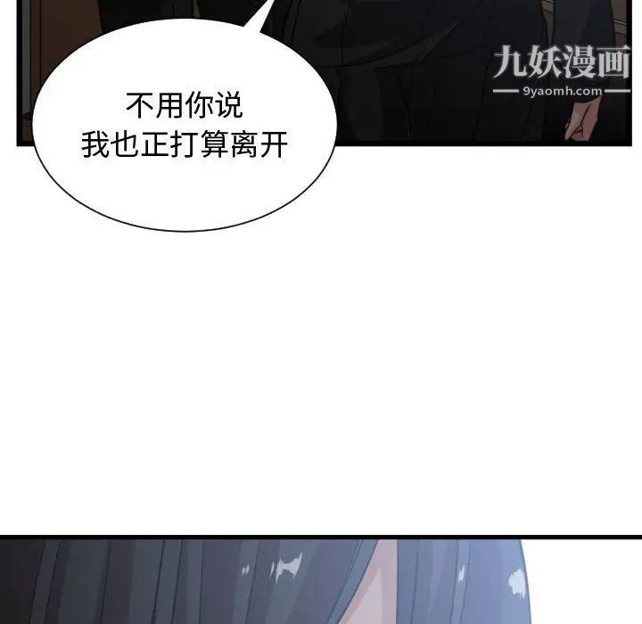 有什么了不起的!第34话