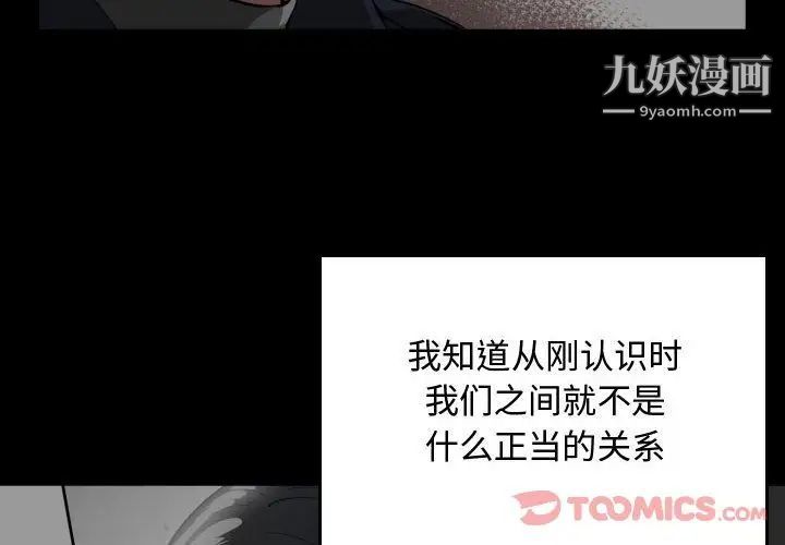 有什么了不起的!第35话