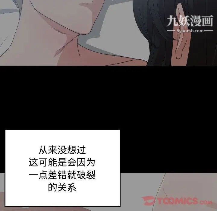 有什么了不起的!第35话