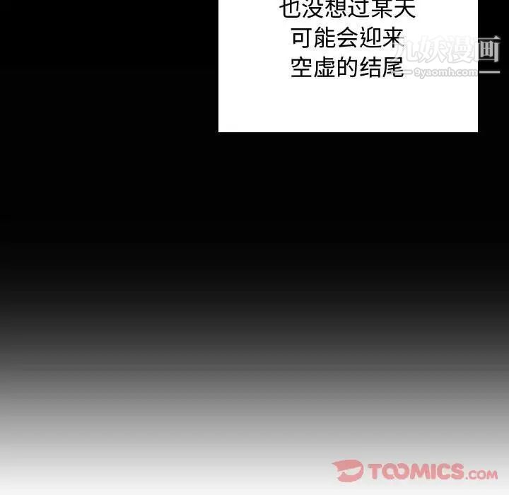 有什么了不起的!第35话