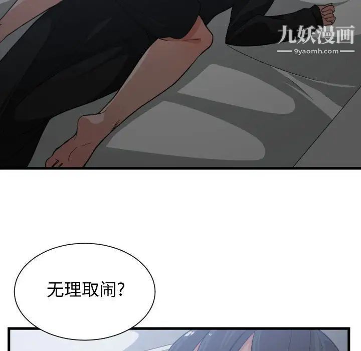 有什么了不起的!第35话