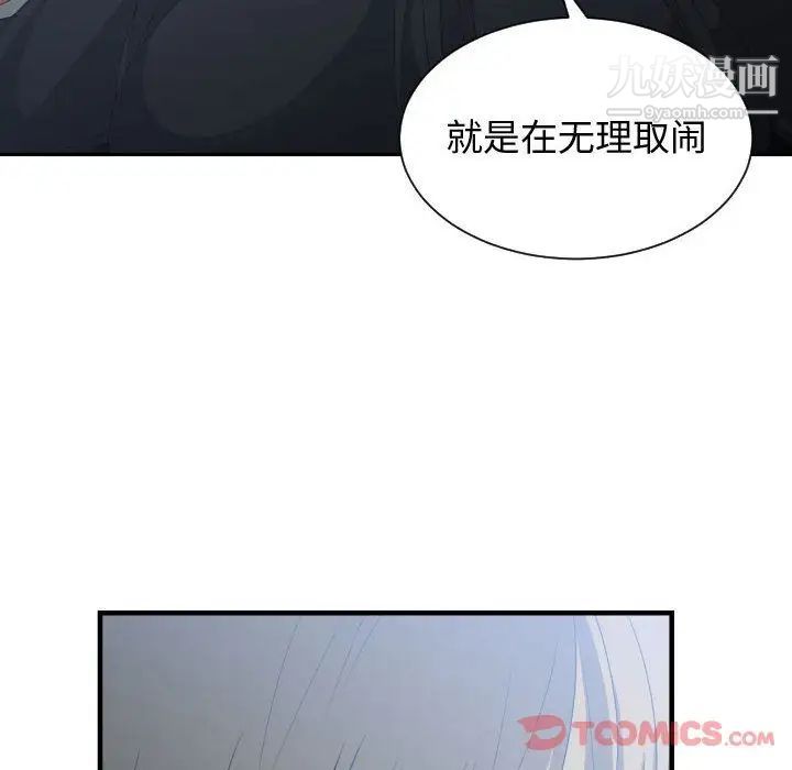 有什么了不起的!第35话