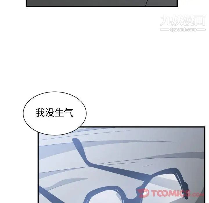 有什么了不起的!第35话