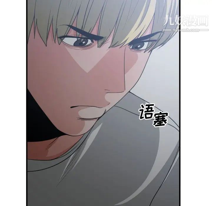 有什么了不起的!第35话