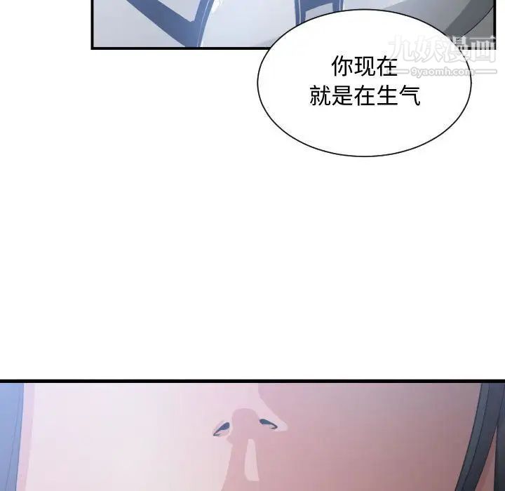 有什么了不起的!第35话