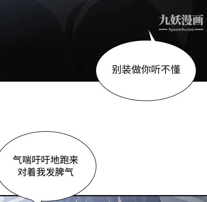 有什么了不起的!第35话