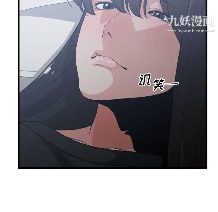 有什么了不起的!第35话