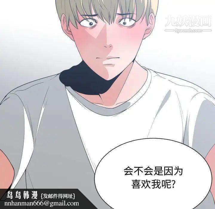 有什么了不起的!第35话