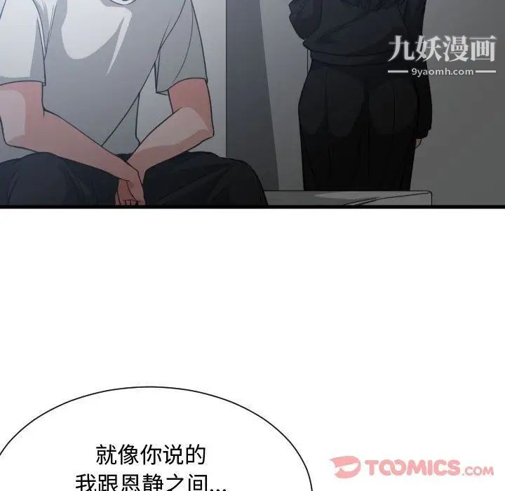 有什么了不起的!第35话