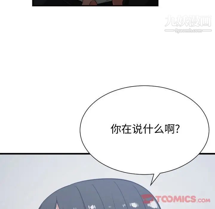 有什么了不起的!第35话