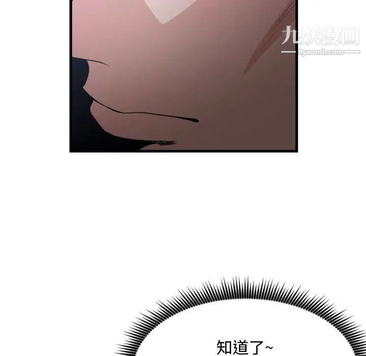 有什么了不起的!第35话