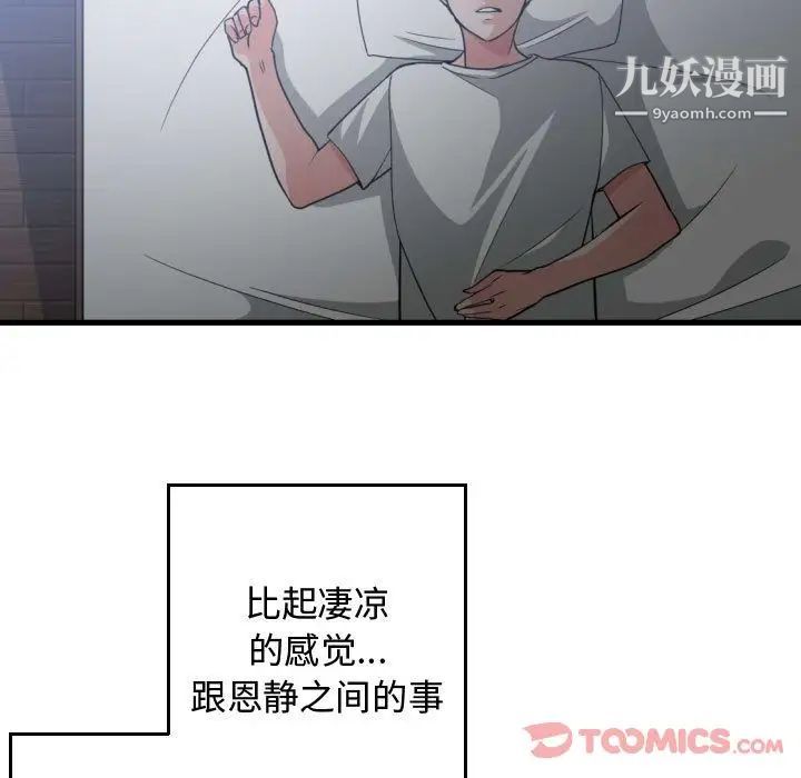 有什么了不起的!第35话