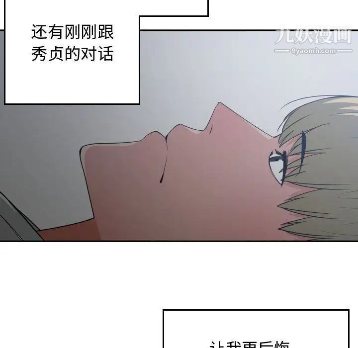 有什么了不起的!第35话