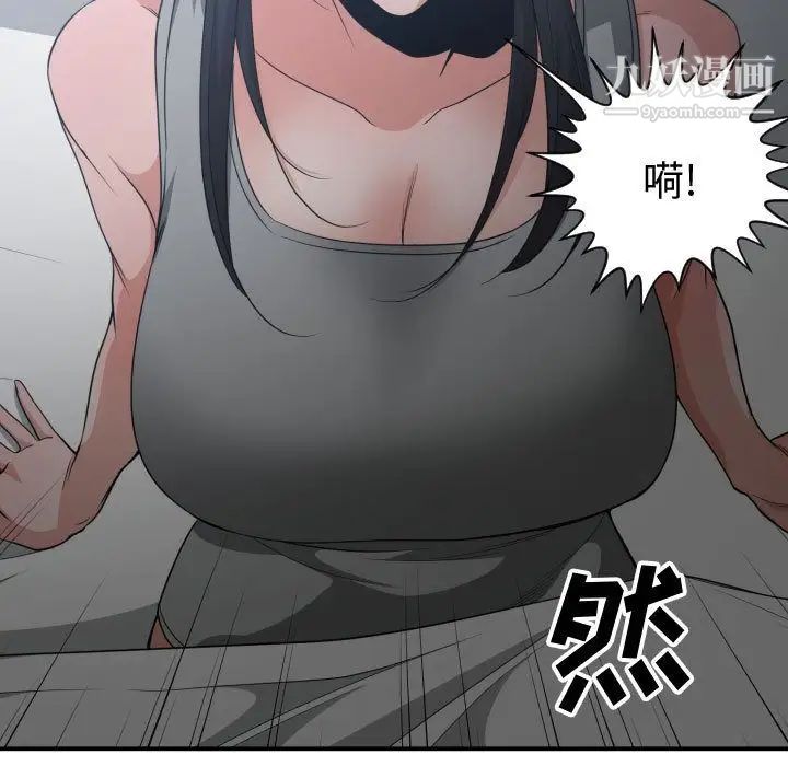 有什么了不起的!第36话