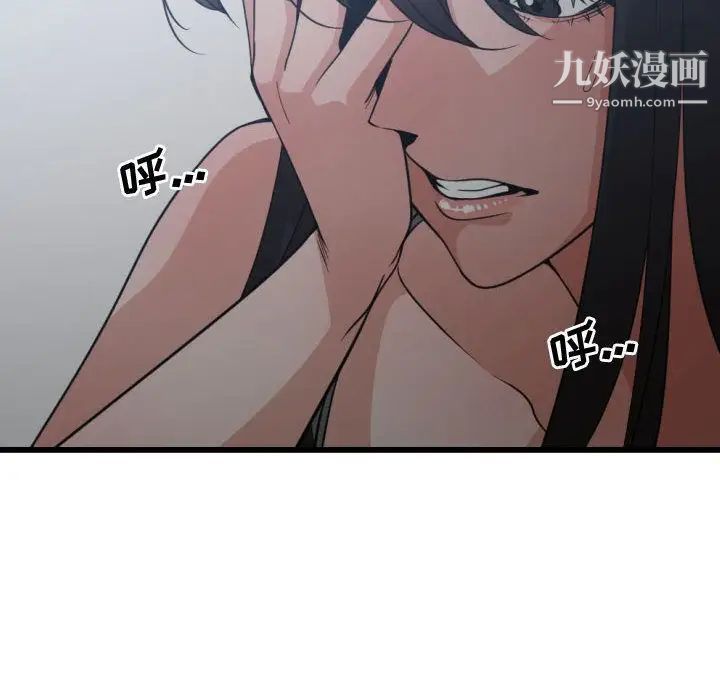 有什么了不起的!第36话