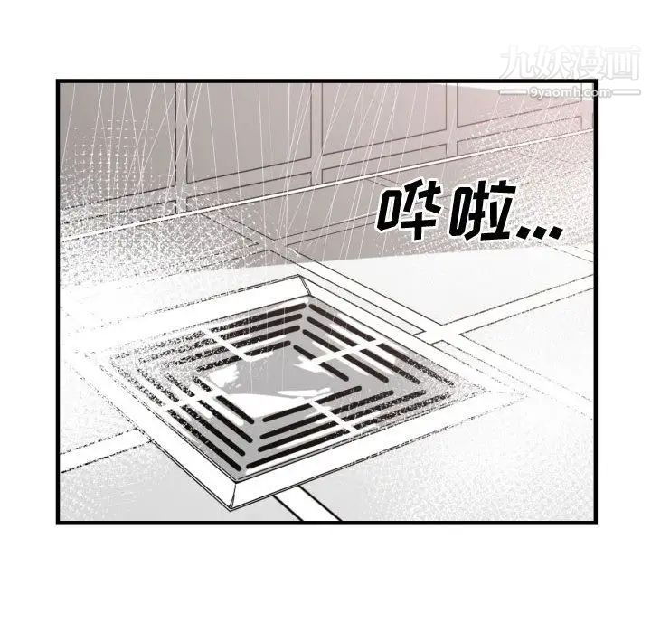 有什么了不起的!第36话