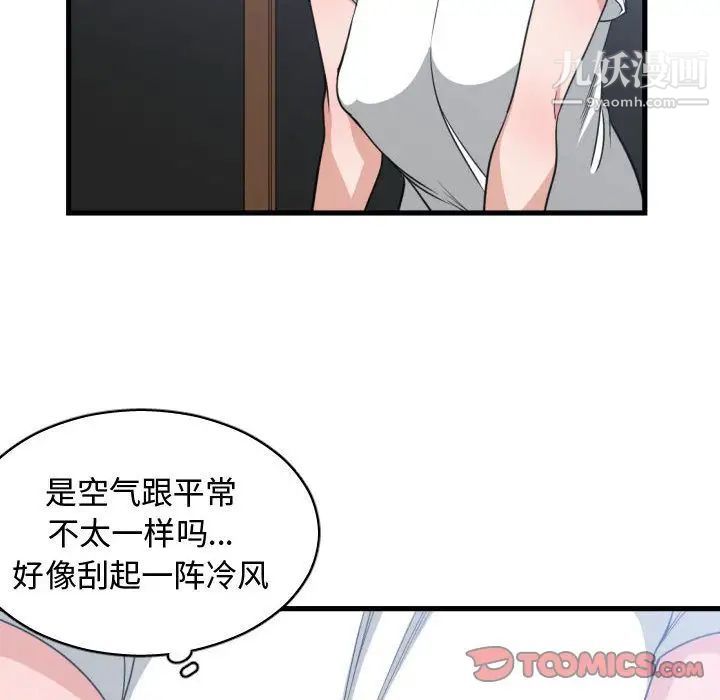 有什么了不起的!第36话