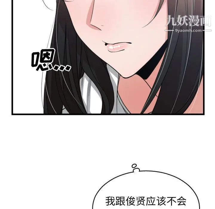 有什么了不起的!第36话