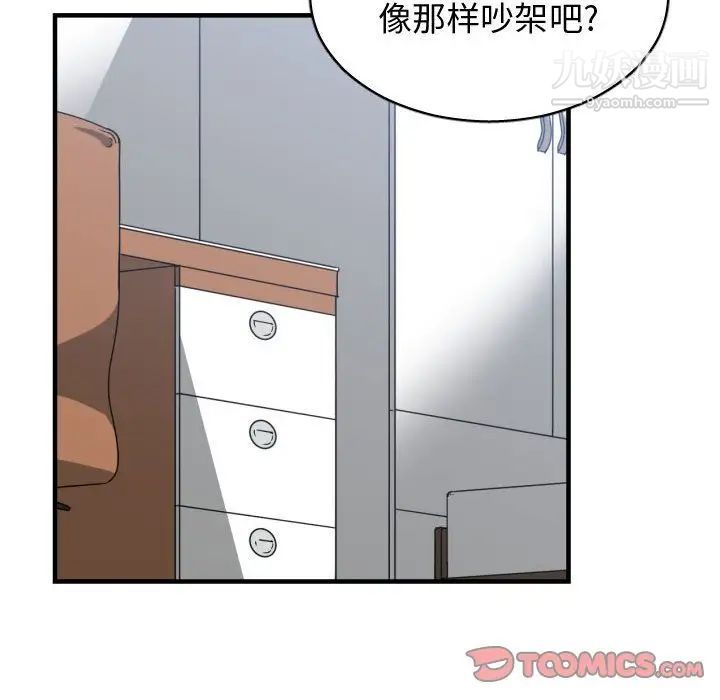 有什么了不起的!第36话