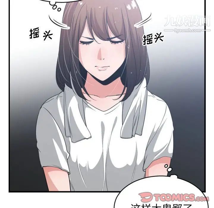 有什么了不起的!第36话